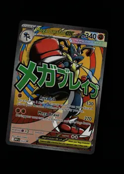 Mega Lucario ex 033 Holo Promo ME: Mega Evolution Promo Multi Item Discount NM - Image 1