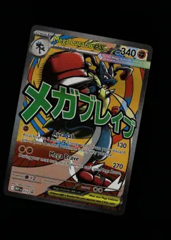 Mega Lucario ex 033 Holo Promo ME: Mega Evolution Promo Multi Item Discount NM - Image 1