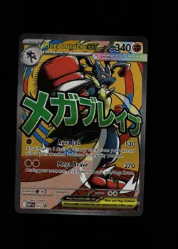 Mega Lucario ex 033 Holo Promo ME: Mega Evolution Promo Multi Item Discount NM - Image 1
