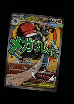 Mega Lucario ex 033 Holo Promo ME: Mega Evolution Promo Multi Item Discount NM - Image 1