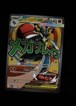 Mega Lucario ex 033 Holo Promo ME: Mega Evolution Promo Multi Item Discount NM - Image 1