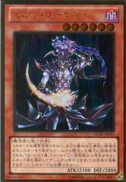 Yugioh Card GS03-JP005 Chaos Sorcerer | Gold Japanese - Image 1