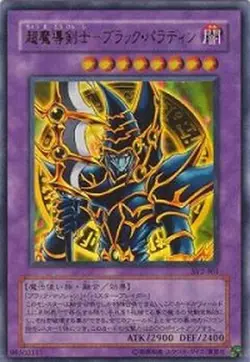 Yugioh Card 15AX-JPY38 Dark Paladin | Secret Japanese - Image 1