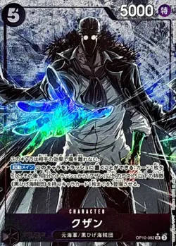 Onepiece Card Kuzan parallel SR OP10-082 op10 Royal Blood Japanese [PARALLEL] - Image 1