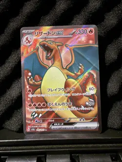 Charizard ex 185/165 Sv2a: Pokemon Card 151 Holo (Japanese) - Image 1