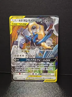 Lucario & Melmetal GX 029/054 Tag Team Full Metal Wall 2019 Pokemon Japanese - Image 1