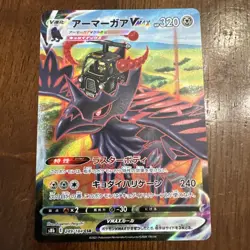Corviknight VMAX 249/184 CSR S8b VMAX Climax Japanese Pokemon Card TCG - Image 1