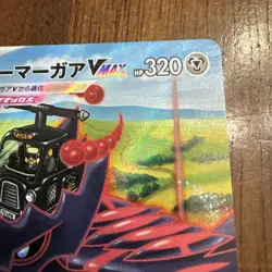 Corviknight VMAX 249/184 CSR S8b VMAX Climax Japanese Pokemon Card TCG - Image 3