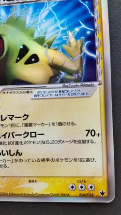 Tyranitar ex Pokemon Card Japanese Nintendo Rare 004/027 Holo 1st Edition F/S - Image 4