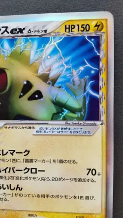 Tyranitar ex Pokemon Card Japanese Nintendo Rare 004/027 Holo 1st Edition F/S - Image 5