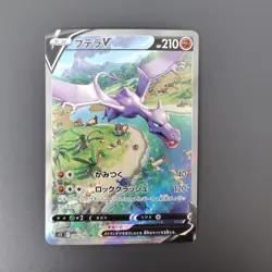 With tracking Japanese Pokemon Aerodactyl V 106/100 S11 Lost Abyss LP Card - Image 1