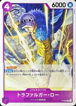 Onepiece Card Trafalger D. Law C P P-093 p Promo Japanese - Image 1