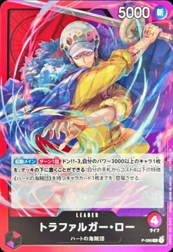 Onepiece Card Trafalger D. Law C P P-086 p Promo Japanese - Image 1
