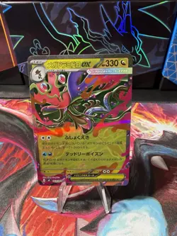 Pokemon Mega Dragalge EX Full Art RR 063/083 M4 Holo Japanese TCG Card - Image 1