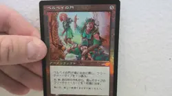 Belbe's Portal japanese * FOIL * magic the gathering nemesis MINT 127/143 - Image 1