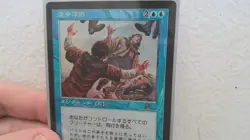 Trading card magic the gathering levitation blue japanese foil near mint - Image 1