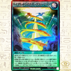 Hybridrive Back Fusion Super Rare RD/KP17-JP052 Japanese YuGiOh - NM - Image 1