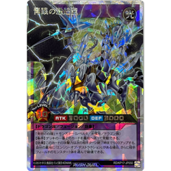 Blue-Eyes Blazing Bright Dragon Over Rush RD/KP17-JP050 Japanese YuGiOh - Image 2