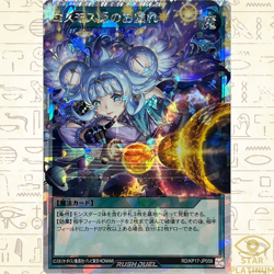 Jest of the Cosmos Princess Over Rush RD/KP17-JP058 Japanese YuGiOh - NM - Image 1