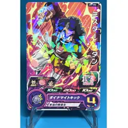 Super Dragon Ball Heroes Trading Card UM7-006 Mr. Satan C BANDAI 2019 Japanese - Image 1