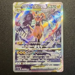 Zeraora VSTAR SAR 220/172 S12a VSTAR Universe Japanese Pokemon Card 2025 - Image 1