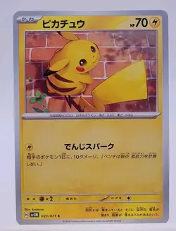 Pikachu 023/071 s10a Japanese Pokemon Card NM TCG Nintendo F/S Nintedo 2024 - Image 1