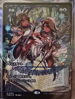 MTG Foundations Think Twice Foil Card Japanese (425) Showcase Edition NM Magic - Image 1