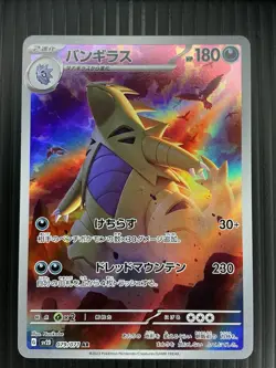 Pokemon Tyranitar 079/071 Sv2d Clay Burst Art Rare Holo 180HP Japanese Card - Image 1