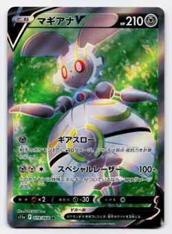 Magearna V [079/068] s11a: Incandescent Arcana SR [Pokemon Card Japanese] - Image 1