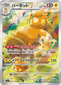 Pawmot AR 085/078 SV1V Violet ex Pokemon Card Japanese - Image 1