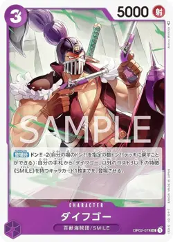 One Piece Card Game OP02-078 Defin Go (U Ancomon) Booster Pack Semind Battle (OP - Image 1