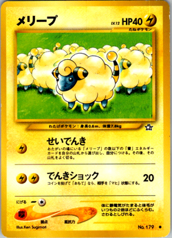 Mareep No.179 2000 Neo Genesis Japanese Vintage Pokemon Card TCG Common - VLP - Image 1