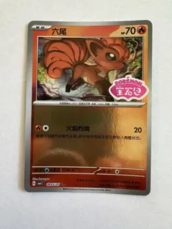IN STOCK Vulpix Pokemon Chinese Gem Pack Vol.1 CBB1C-08 05/05 Gemstone Stamping - Image 1
