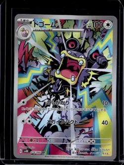 2023 Pokemon Ancient Roar Japanese Loudred Art Rare #078/066 - Image 1