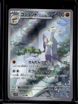 2023 Pokemon Ancient Roar Japanese Mienshao Art Rare #072/066 - Image 1