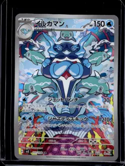 2023 Pokemon SV Ruler of Black Flame JP Palafin Art Rare #111/108 - Image 1