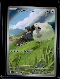 2025 Pokemon Battle Partners JP Hop's Wooloo Art Rare #112/100 - Image 1