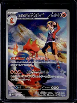 2025 Pokemon Mega Dream Ethan's Magcargo Full Art AR #197/193 - Image 1