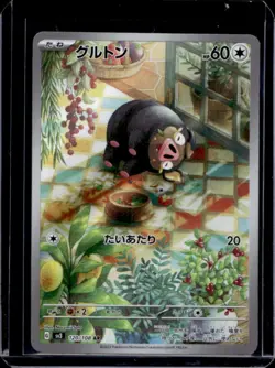 2023 Pokemon SV Ruler of Black Flame JP #120/108 - Image 1