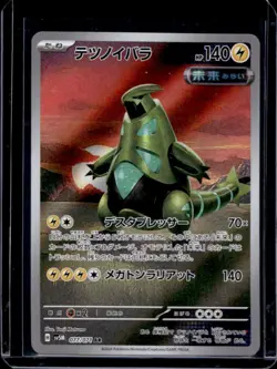 2024 Pokemon Cyber Judge JP Iron Thorns Art Rare #077/071 - Image 1