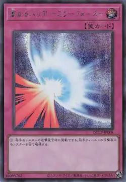 Yugioh Card QCLP-JP008 Mirror Force | Secret Japanese - Image 1