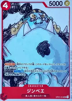 Onepiece Card Jinbe UC OP01-014 op01 Romance Dawn Japanese [WHITE BOX] - Image 1