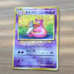 1996 JAPANESE CARD Pocket Monsters Pokemon No. 080 Slowbro LP Japan - Image 1