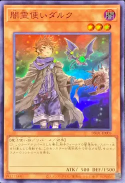 Yugioh Card DK01-JP005 Dharc the Dark Charmer | Super Japanese [ALT ART] - Image 1
