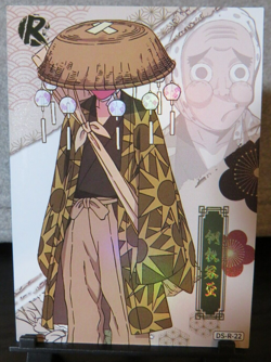 Hotaru Haganazuka Demon Slayer Rare Glossy Card NM CCG Anime Manga So the Dream - Image 1