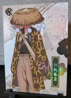 Hotaru Haganazuka Demon Slayer Rare Glossy Card NM CCG Anime Manga So the Dream - Image 2