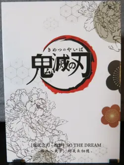 Hotaru Haganazuka Demon Slayer Rare Glossy Card NM CCG Anime Manga So the Dream - Image 4