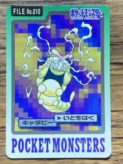 Pokemon Carddass Card Caterpie File No.10 Bandai Pocket Monsters 1997 - Image 1