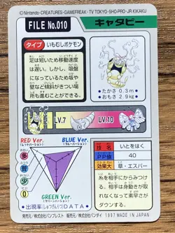 Pokemon Carddass Card Caterpie File No.10 Bandai Pocket Monsters 1997 - Image 2