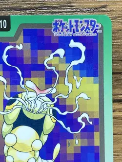 Pokemon Carddass Card Caterpie File No.10 Bandai Pocket Monsters 1997 - Image 4